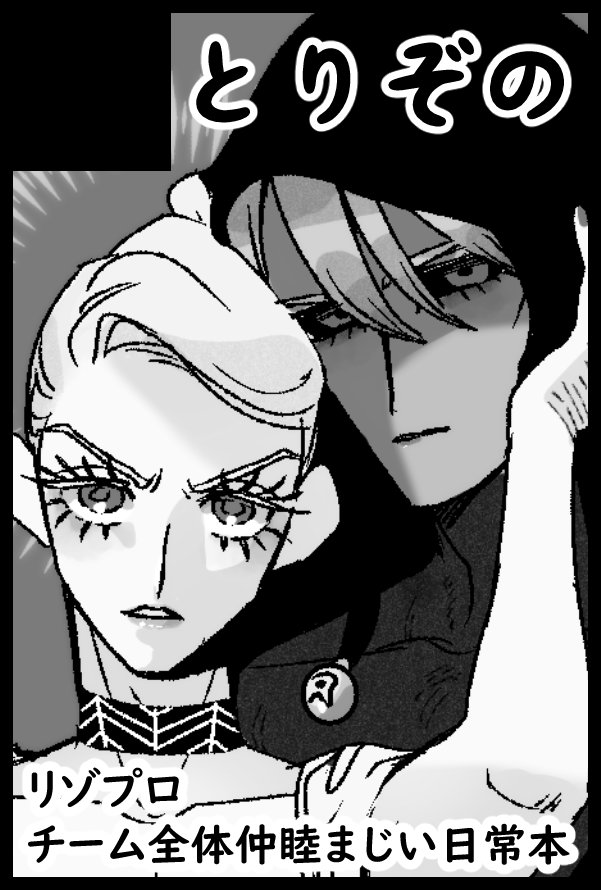 とりぞの (@torizono1024) / Posts / X