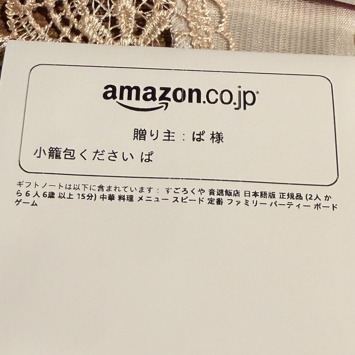 だだだだれっ！？！？ありがとう😭🙏