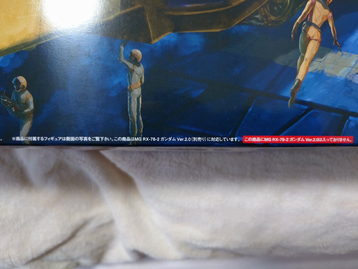 これってver3.0のガンダムにはドッキングできないのかな…。(´・ω