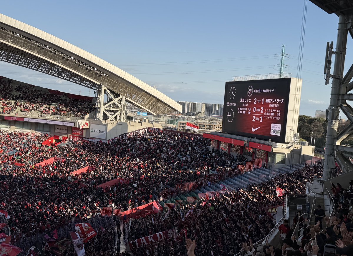 2-0からの大逆転！あざす！ 最高でーーす！！！ #鹿島アントラーズ