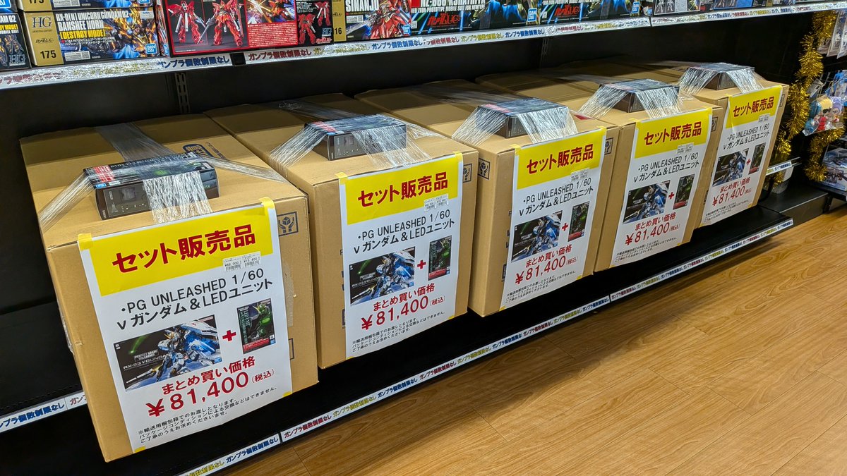 PG UNLEASHED νガンダム+LEDユニットセット 販売価格：￥81,400(税込