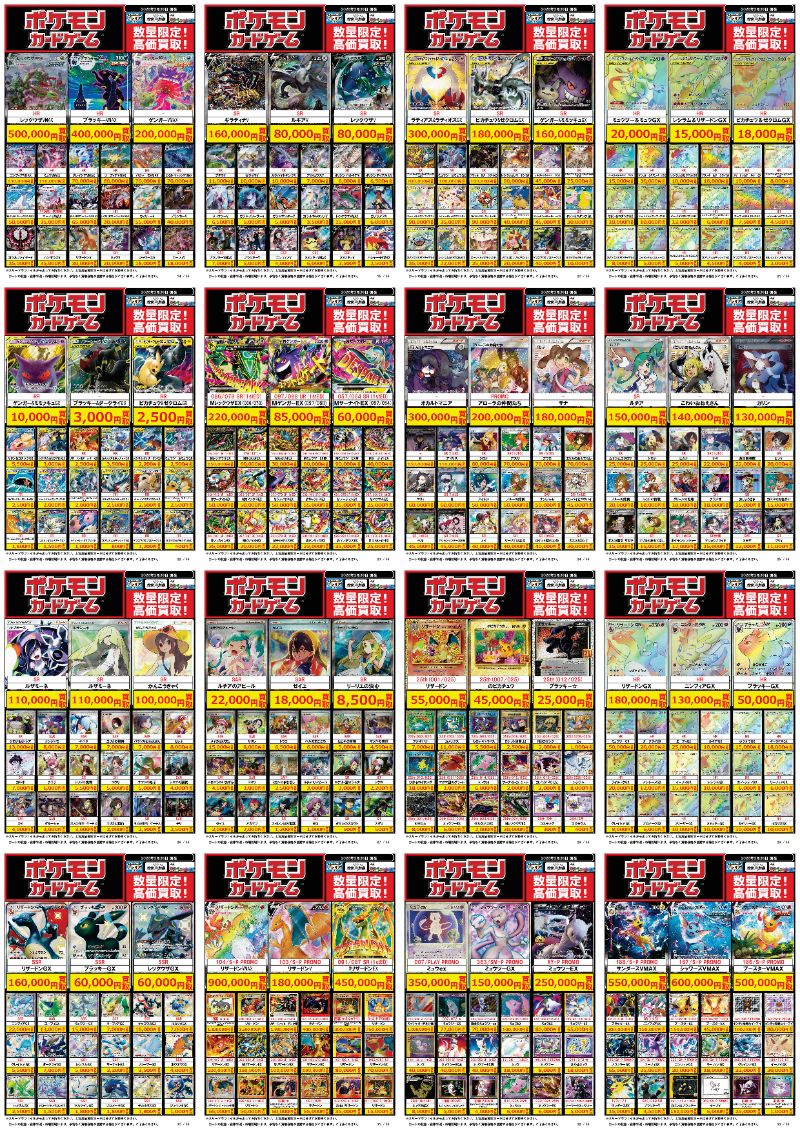 🟦#プレイズ半田店🟦 🔥#ポケカ 買取強化中🔥 🌟2/28更新 🌟 アプリ