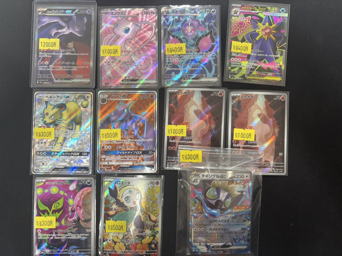 🌟⭐️特価品⭐️🌟 ✓ロケット団のミュウツーex SAR ✓各種SR・AR