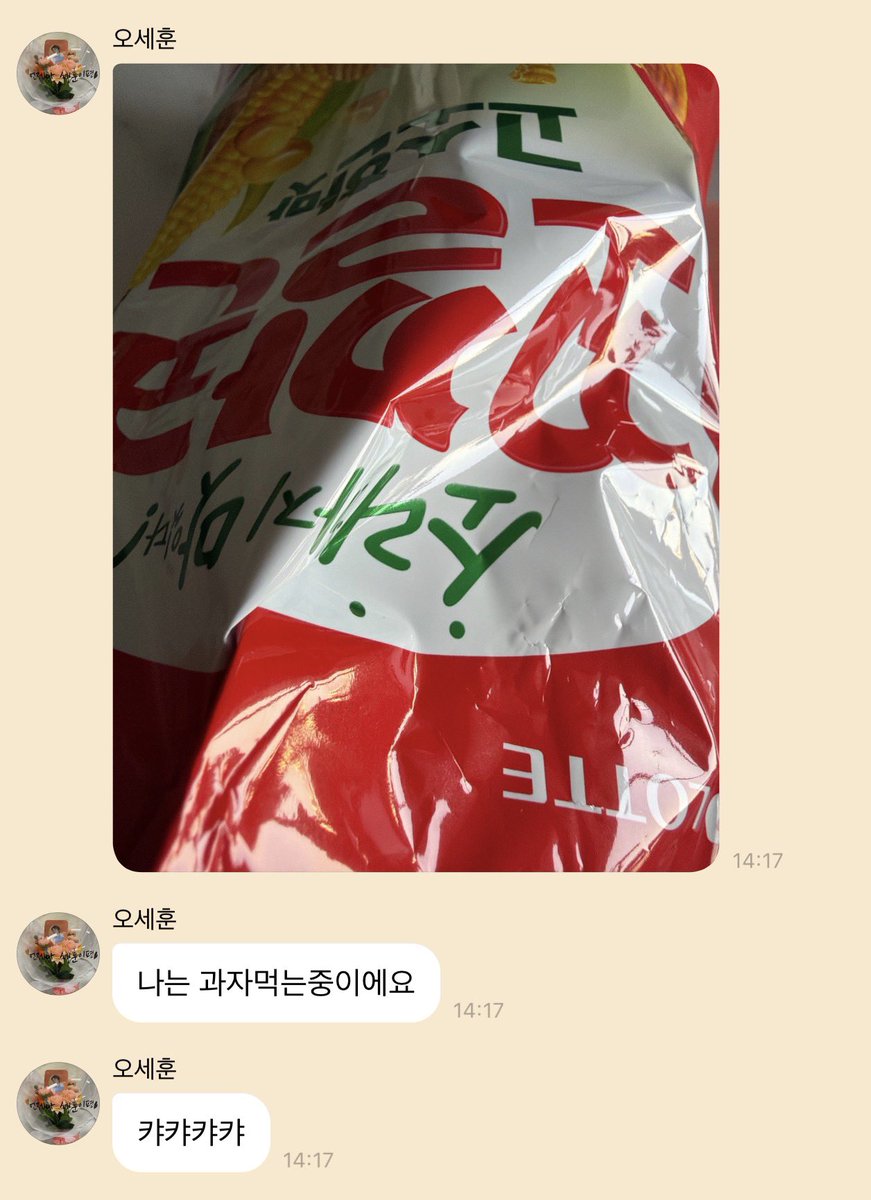 2026.02.28 #เซฮุนบับเบิ้ล 🎈 

🐥: ขอให้เป็นสุดสัปดาห์ที่ดีนะครับทุกคน
🐥: (ส่งสติกเกอร์)

🐥: (ส่งรูป)
🐥: ผมกำลังกินขนมครับ
🐥: คยาคยาคยาคยา