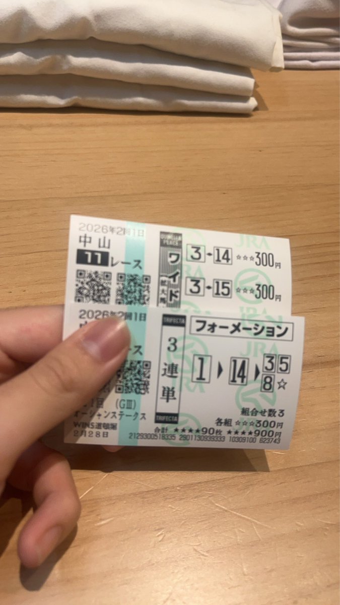 今日は本命3やのに外した。 なぜ頭にしないのか情けない。 お金ない