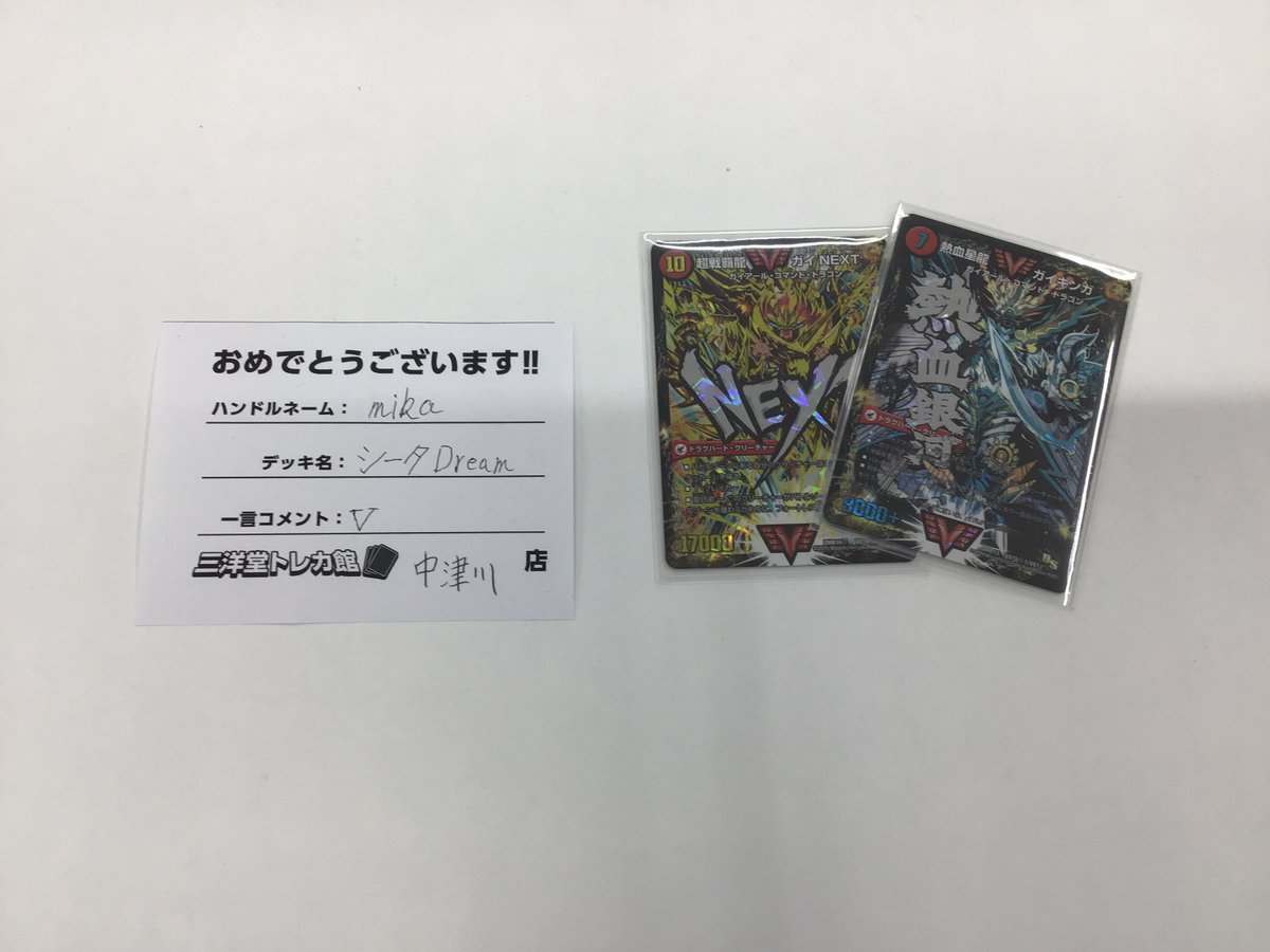 デュエマ 1⃣5⃣時開催‼️ 🎇特別大会3月(アドバンス)🎇 🎊結果発表