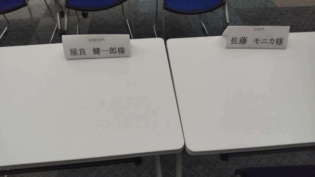 全部で6年務めた「おきなわ文学賞」の選考委員は今回で終わり。良い作品と出会い、納得の最終回。嬉しい気持ちで退くことができます。「おきなわ文学賞」が今後も長く続き、たくさんの表現者が出てくることを楽しみにしています。いのり、いたみ、そしてぬくもり　沖縄のうたの心は光りてやまず