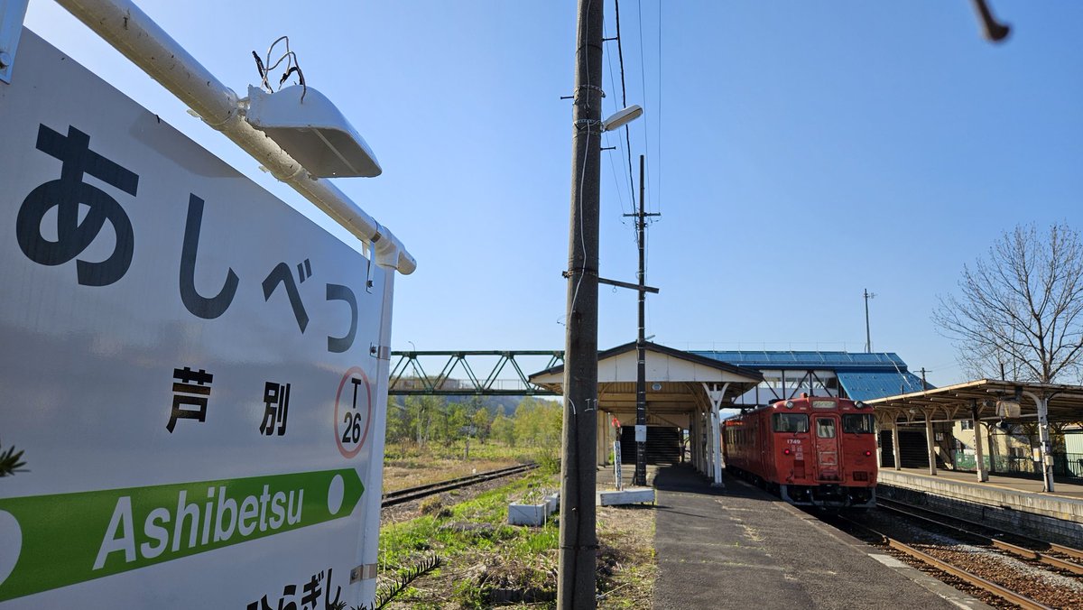 駅名板と車両を一緒に撮影した画像を貼ろう