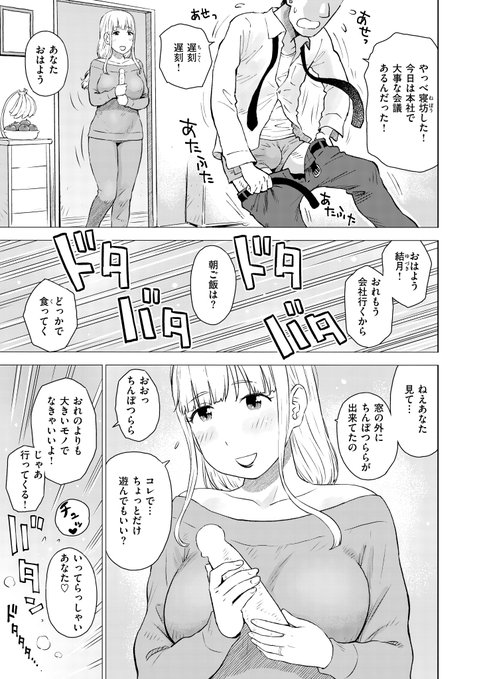 「ちんぽつらら」(2/3) 