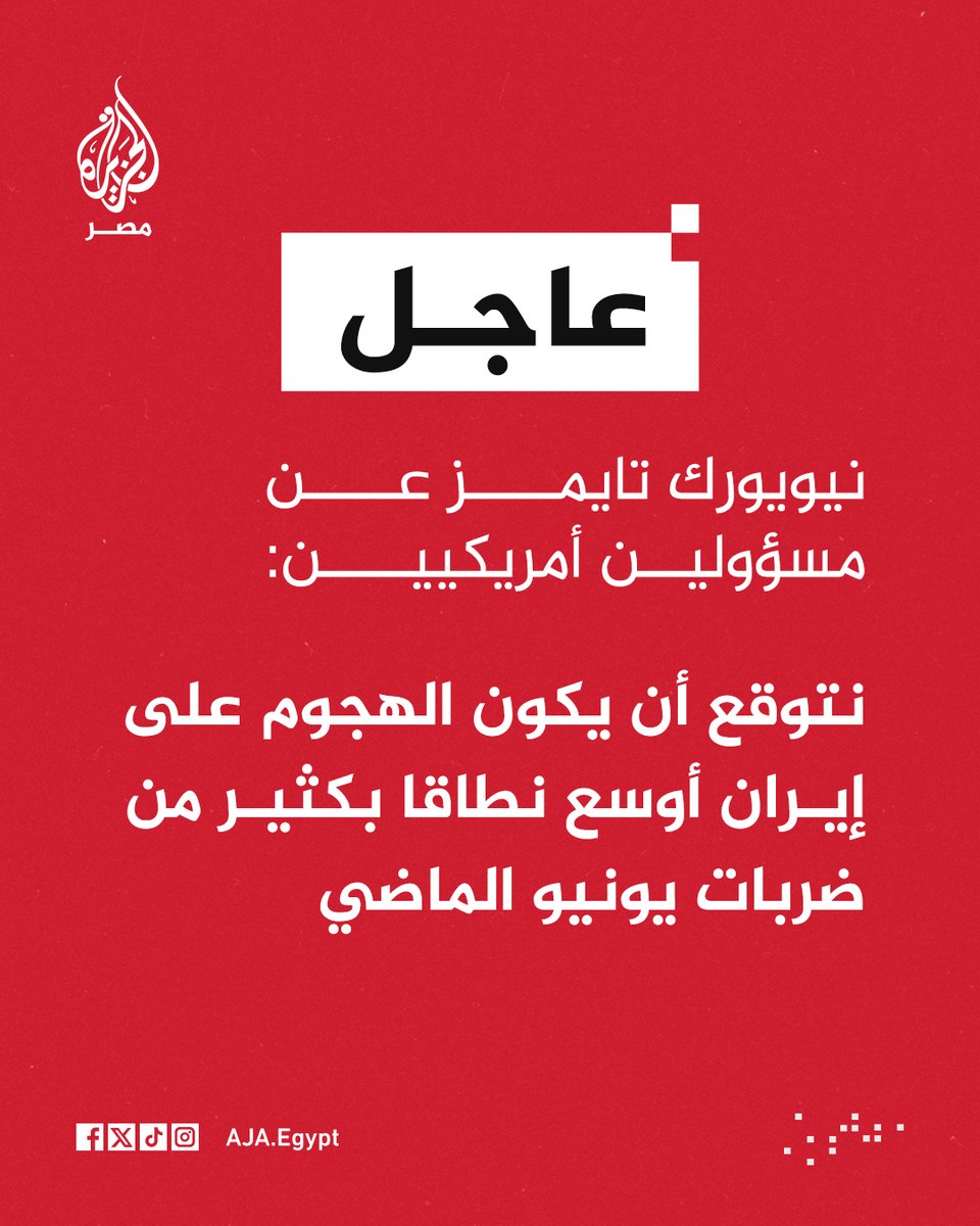 الجزيرة مصر tweet media