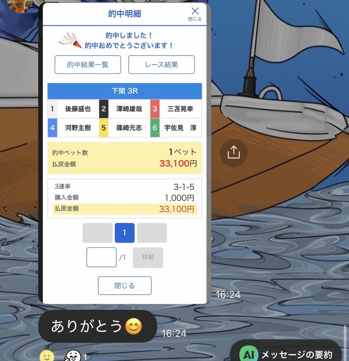 おめでとう御座います🎯🔥✨