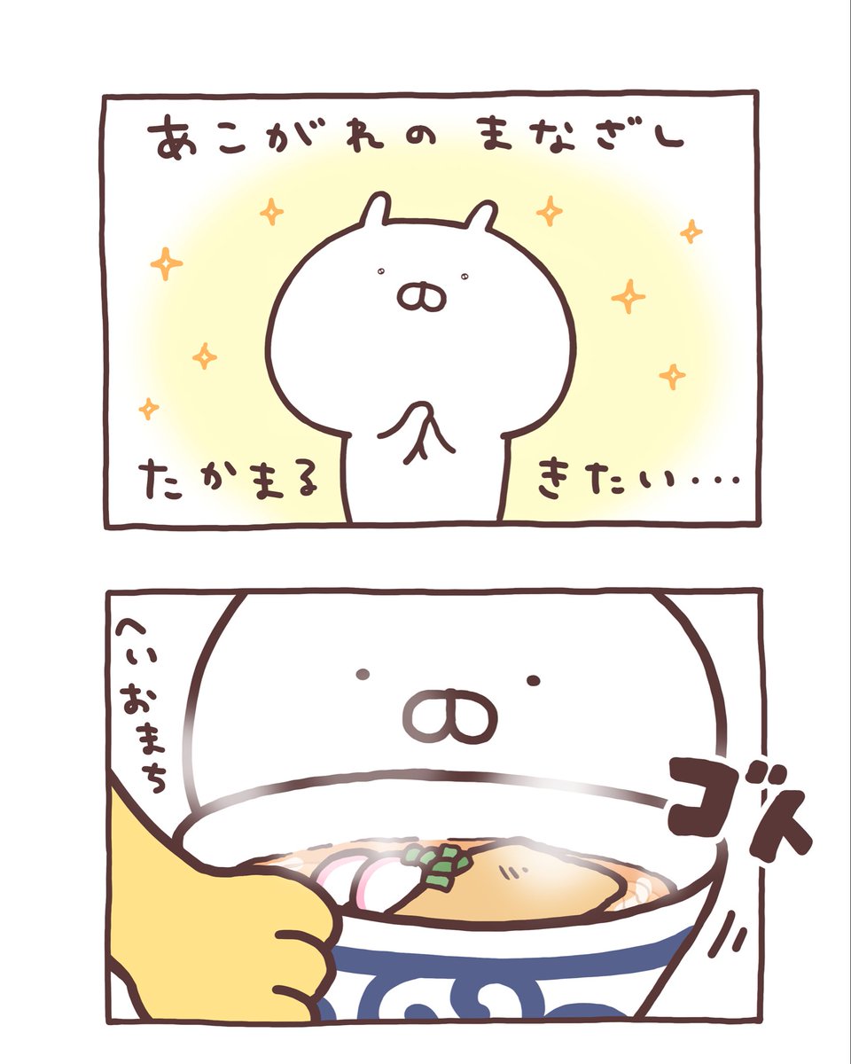sakumaru🥖 うさまる展@金沢会場4月24日（金）～5月6日（水） tweet media