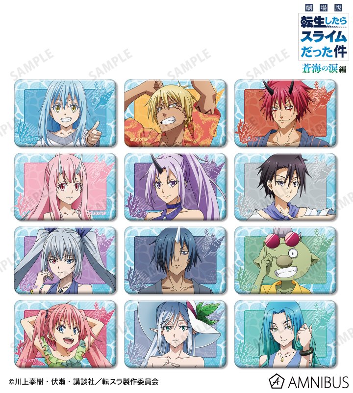 転スラ 転生したらスライムだった件 スリーブ セット まとめ売り 引退