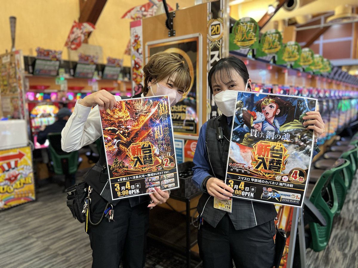 ダイナム広島松永店SINCE 2004.11.29 tweet media