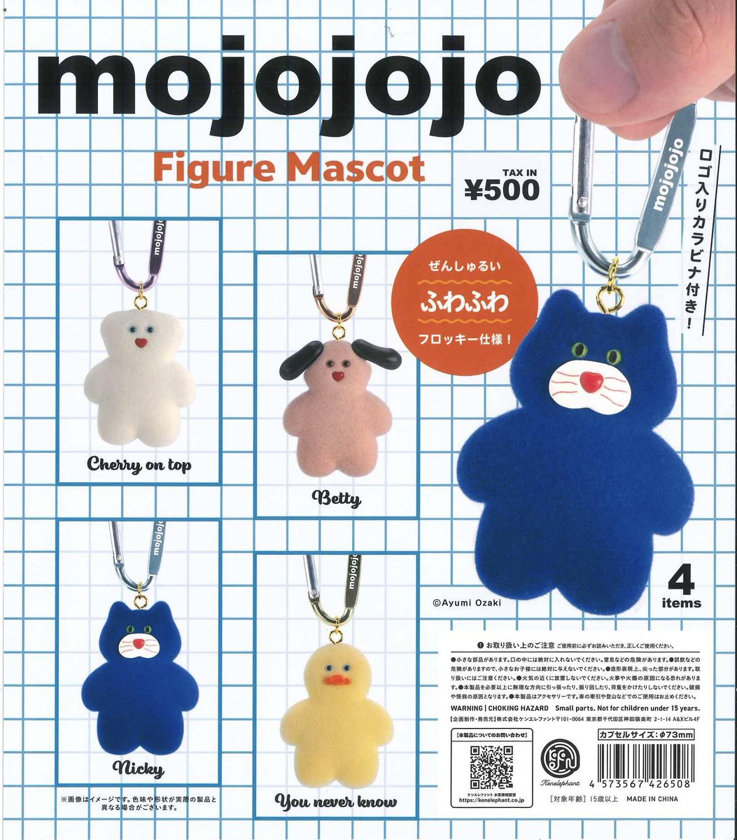 ⚠️完売商品のお知らせ⚠️ ▶︎ クレヨンしんちゃん ミニチュア