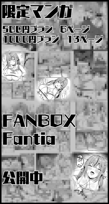 限定マンガが計13ページほどあります!
プラン内容によって枚数とエンディングが違いますので、是非見比べてみてください～!🙏
高い方のプランはどちらも見れます!(2/4) 