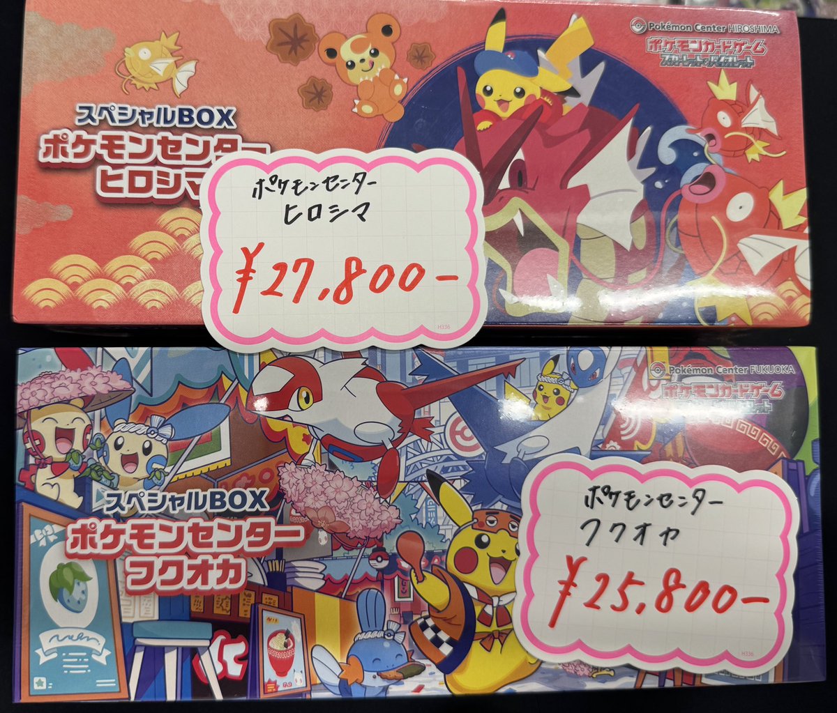 ポケカ] スペシャルBOX ポケモンセンターヒロシマ ¥2️⃣7️⃣