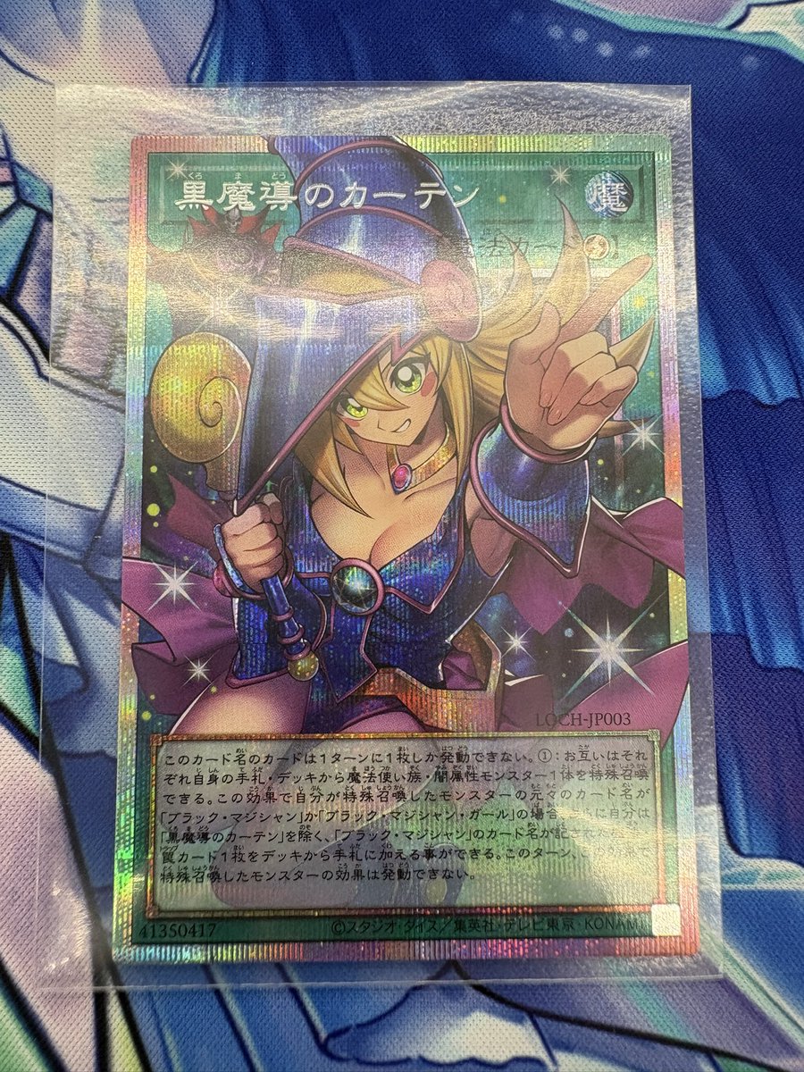 TTMasterverse's tweet photo. くっくっく…黒魔道のカーテン！ https://t.co/3izMAC8z7z