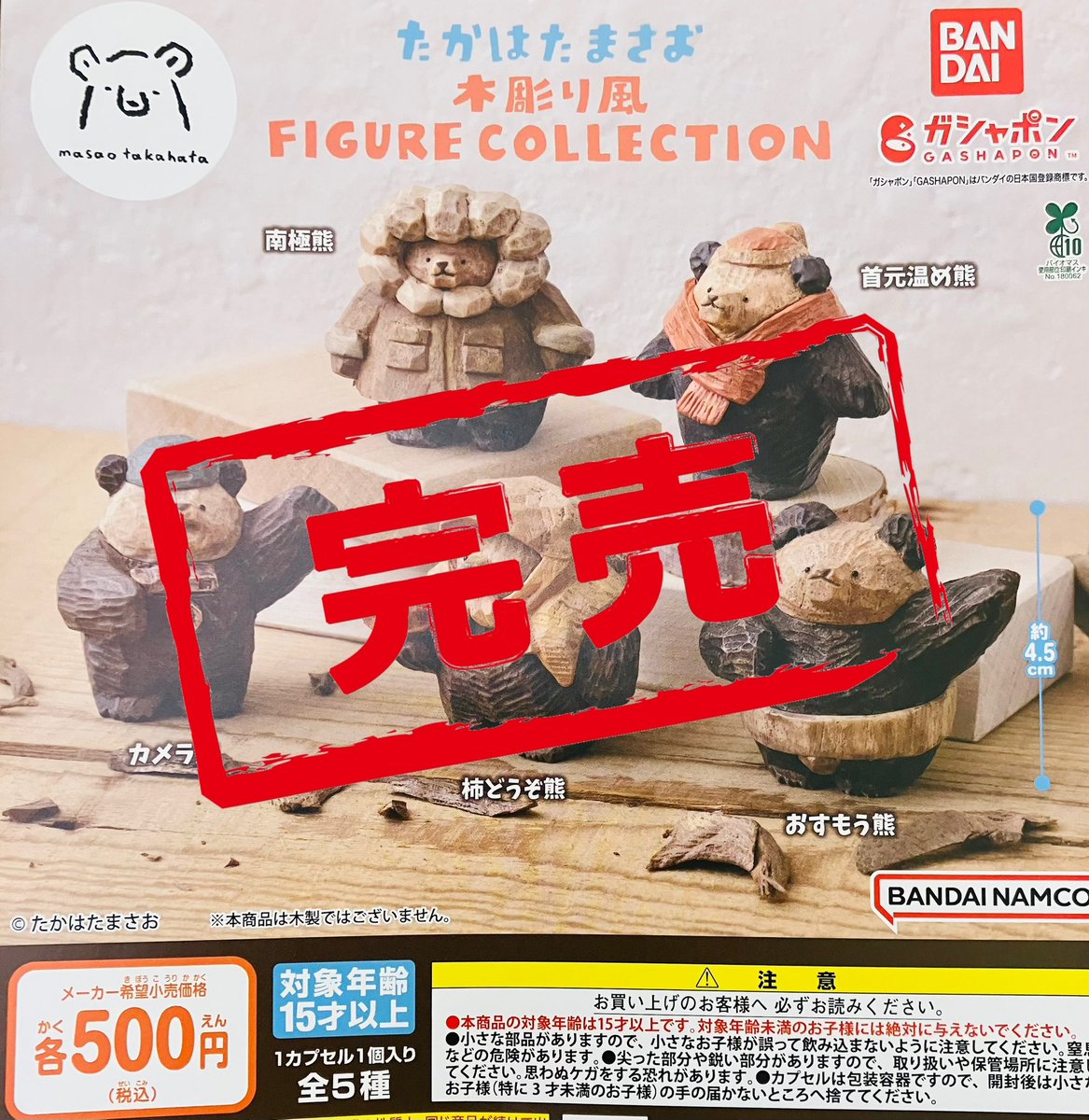 2月28日(土) #イオンタウン松原 🙇完売のおしらせ🙇‍♀️ たかはた