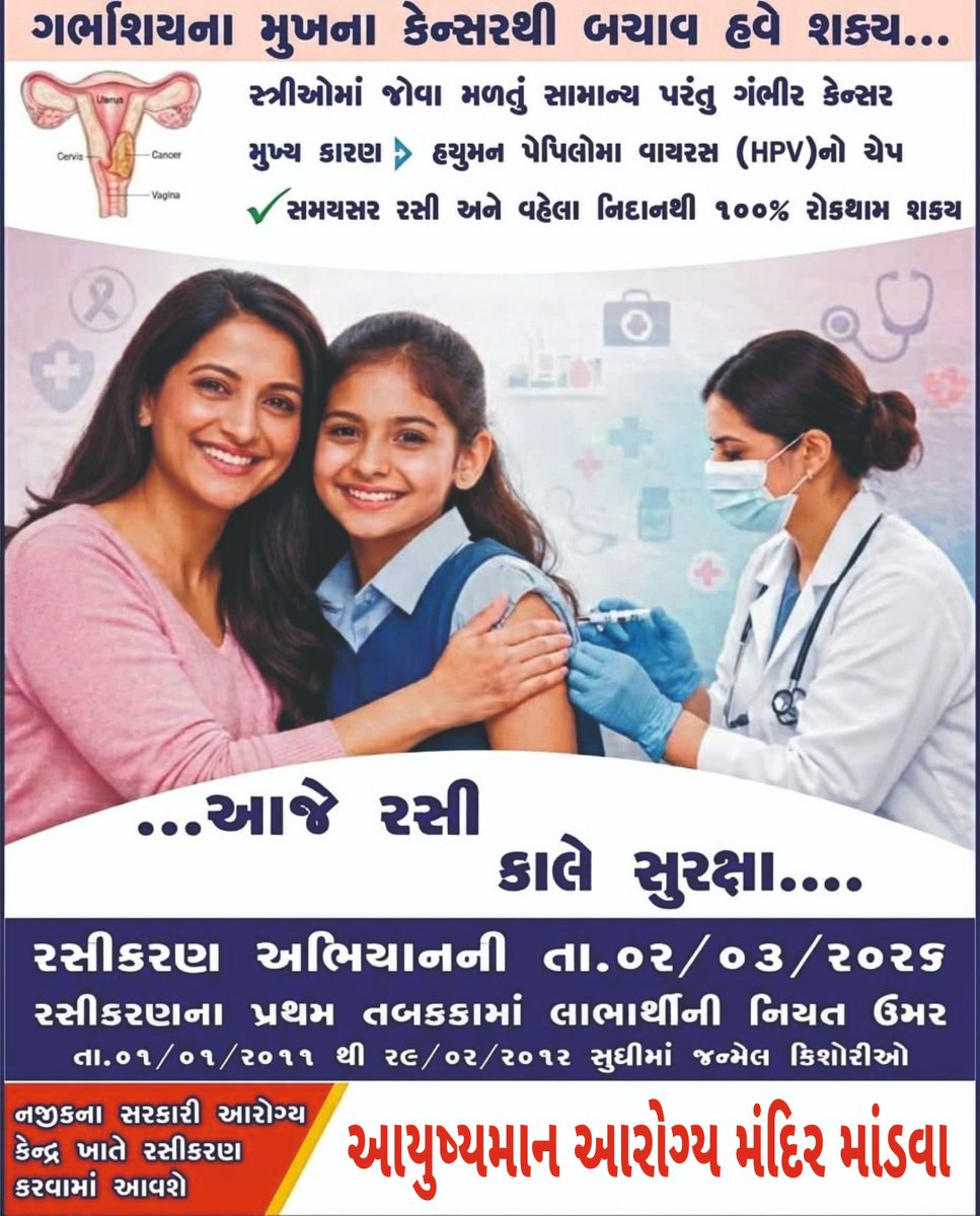 AAM MANDVA _GD tweet media