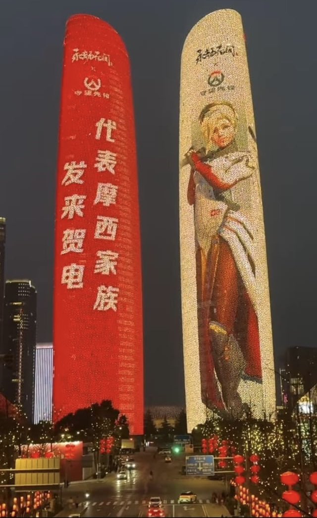 Naraka Mercy collab skin was showed and promoted in China. The skin was not available in wave one of collab which is China exclusive. It’s unclear is this just for the marketing or will Mercy have a Naraka collab skin in the future.
#Overwatch