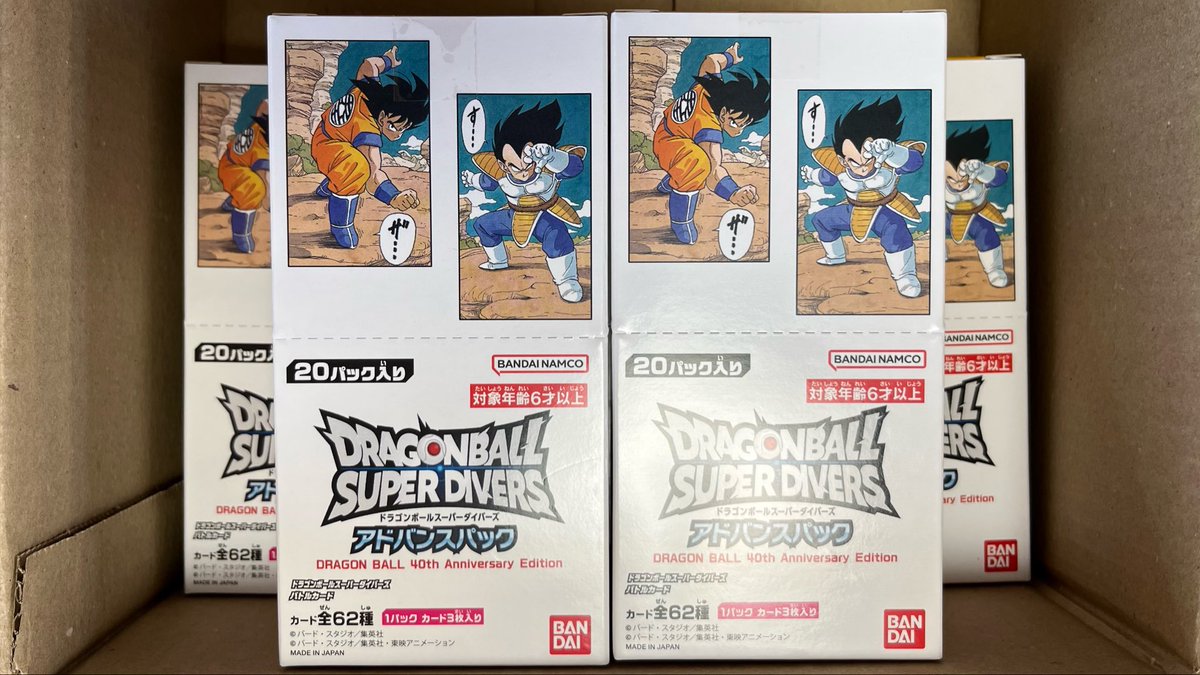 ドラゴンボール 全然 やったぁぁぁぁ！！！！ 思わず「うおっ！！」って叫んだ