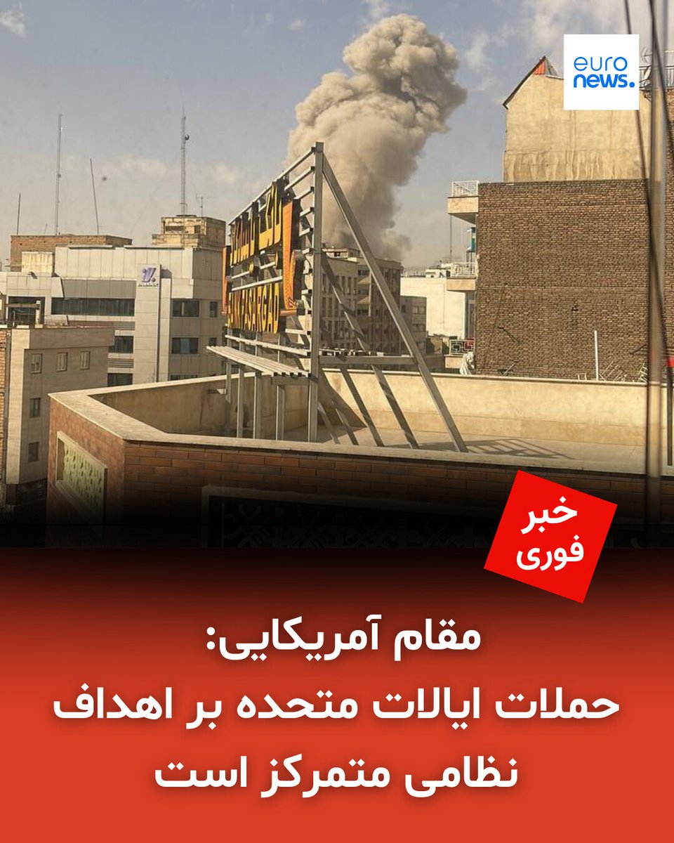 euronews فارسی tweet media