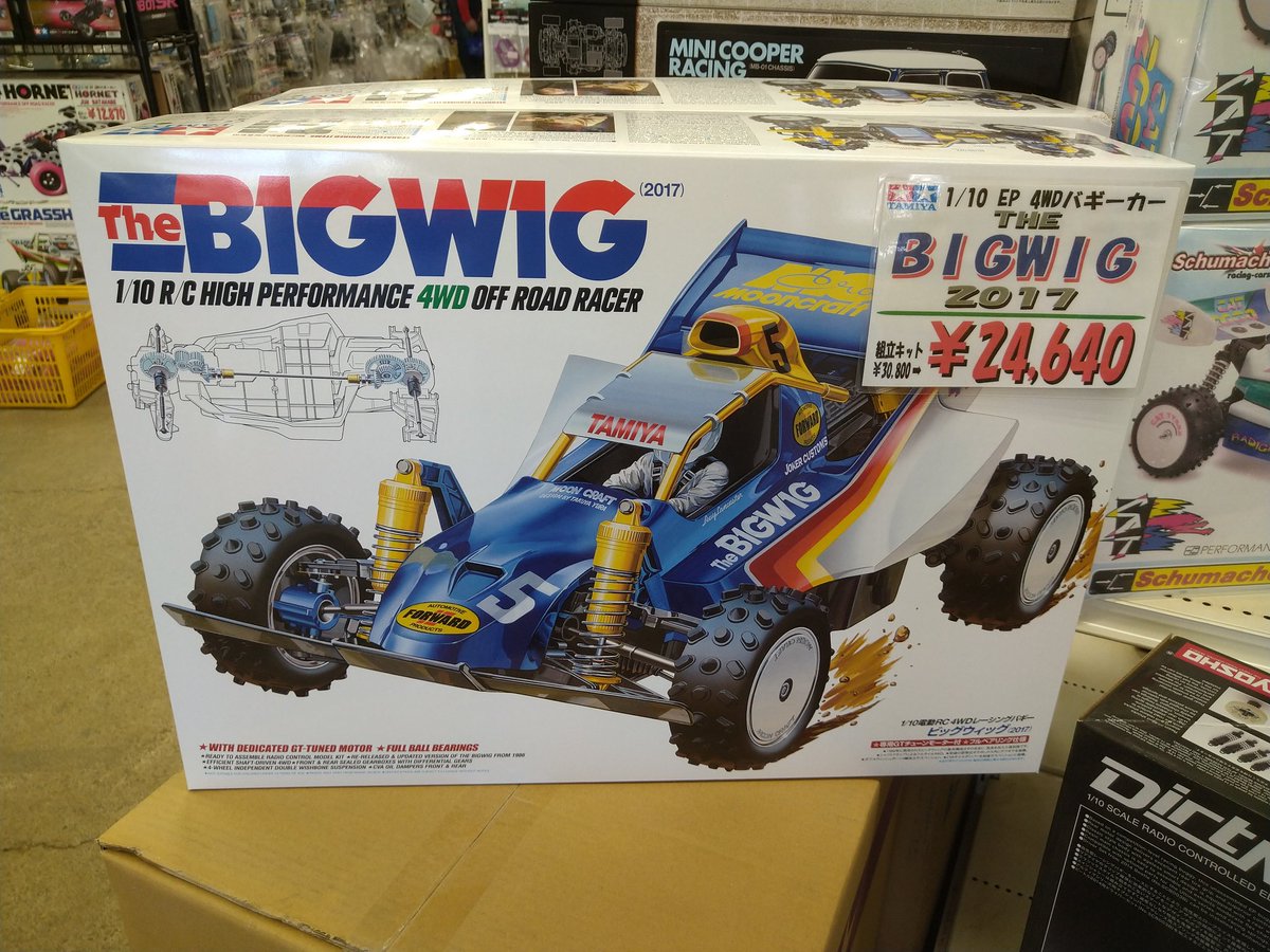 タミヤ ビッグウィッグキットが再入荷！