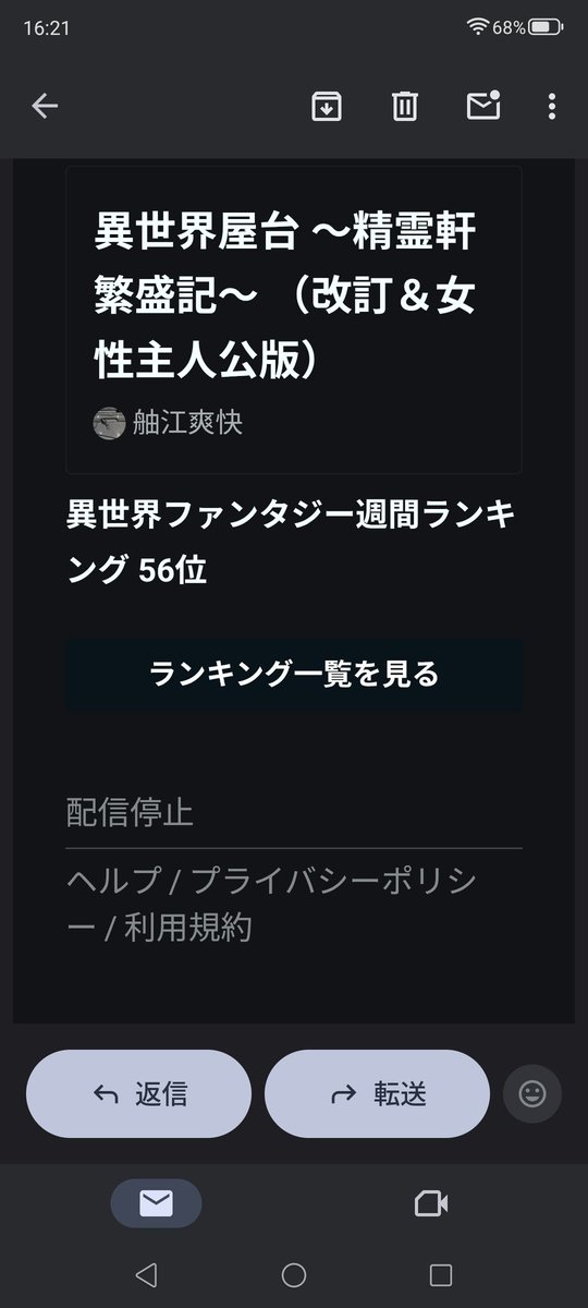's tweet image. ランキング、あっという間の急降下です😭本日、新しいエピソードを追加致しましたので、是非とも読んで頂けると嬉しいです。♡マークも押して❤️へ変えて頂けると飛び上がって喜びますので、何卒よろしくお願いします🙇 #TALES