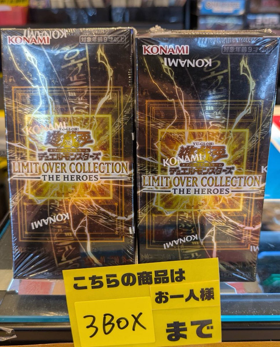 遊戯王OCG】 【LIMIT OVER COLLECTION -THE HEROES-】‼ 一般販売して