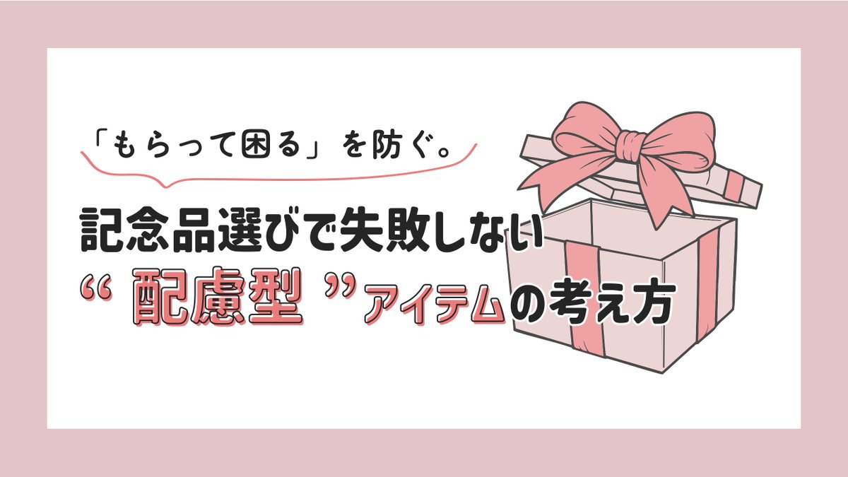 banbixpaper's tweet photo. もらったはいいけど、困るものってありますよね、、、
https://t.co/svNHsCVbgH https://t.co/Recmd11uTm