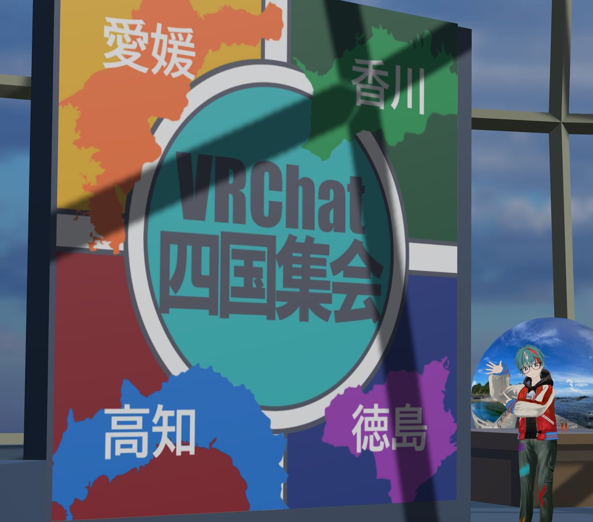 VRChat四国集会 tweet media