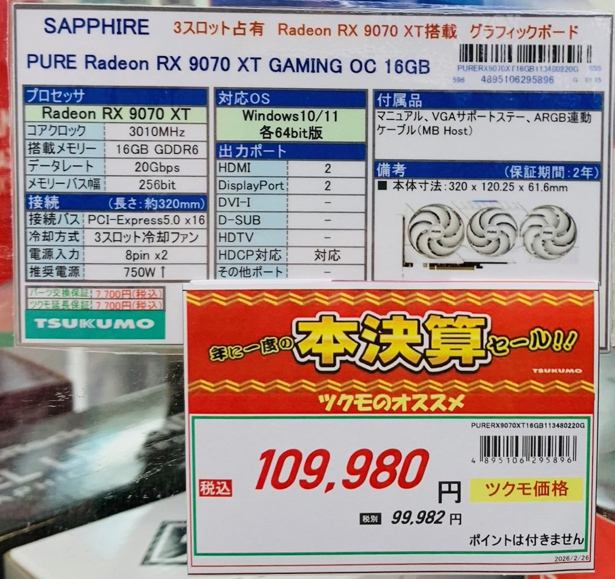 本店2F】 ホワイトカラーのAMD RADEON⛄️ こちらの商品お取扱い中です