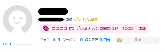 14年入り続けていたニコニコのプレミアム会員をついに解約したという