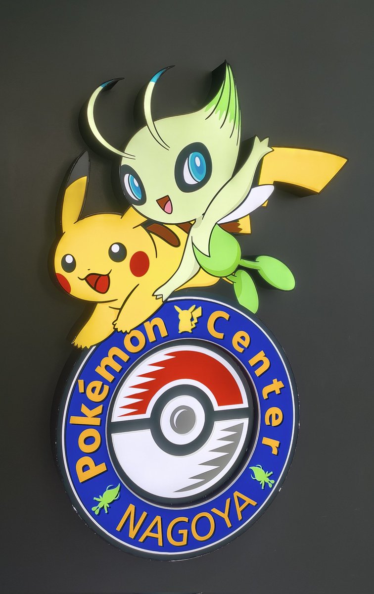 最近はポケモンセンターナゴヤに行ったりしてた😊