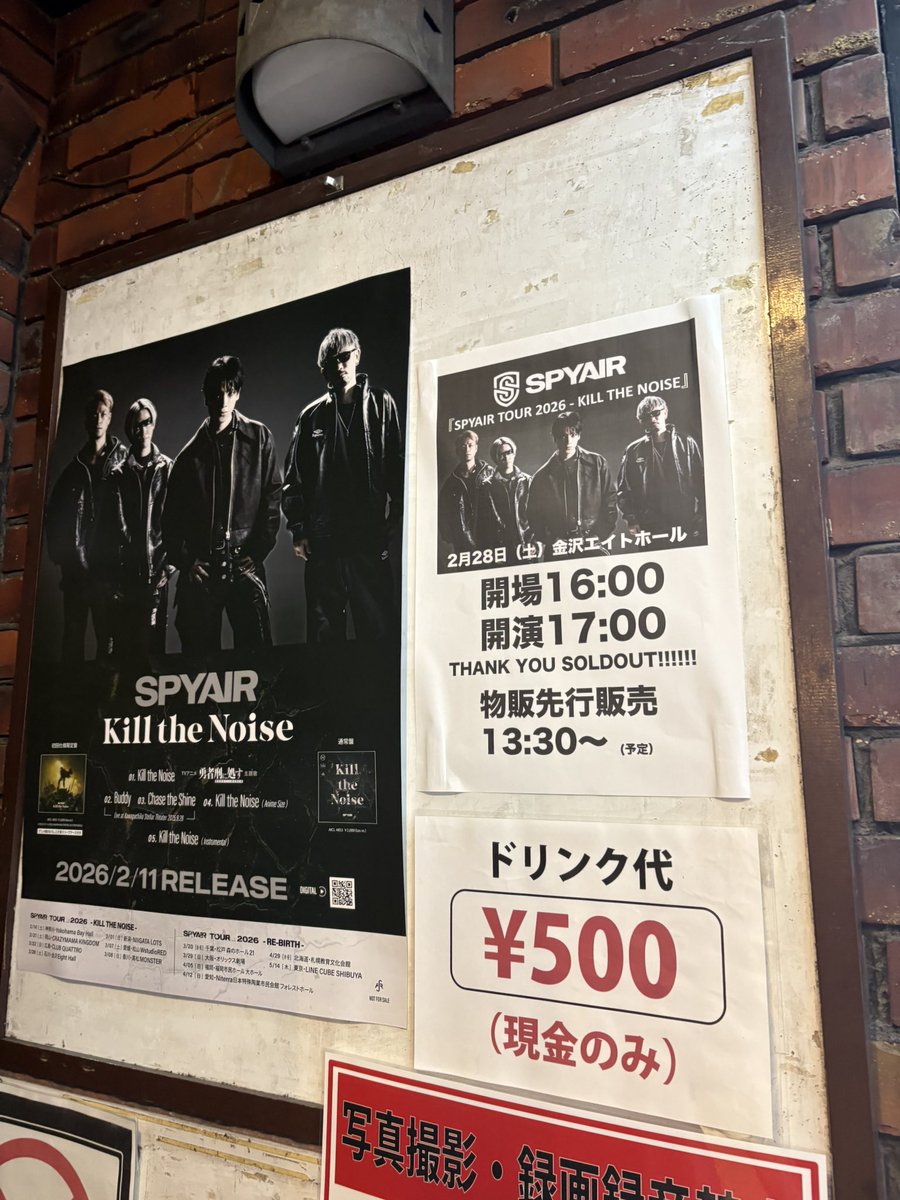 2026年
初ライブ🔥