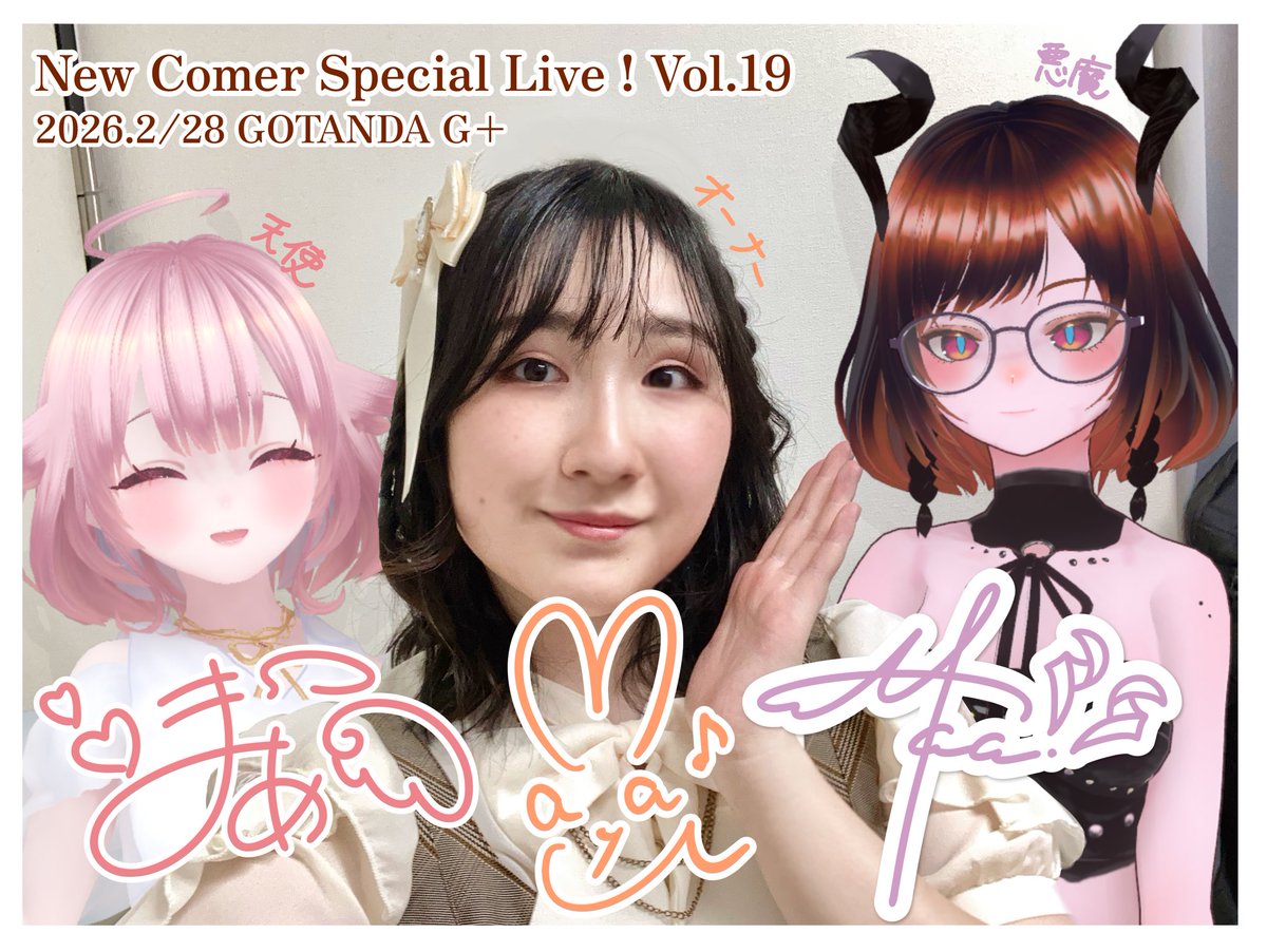 サインはこのライブで公表しました！ VOD(特典映像)では、サイン