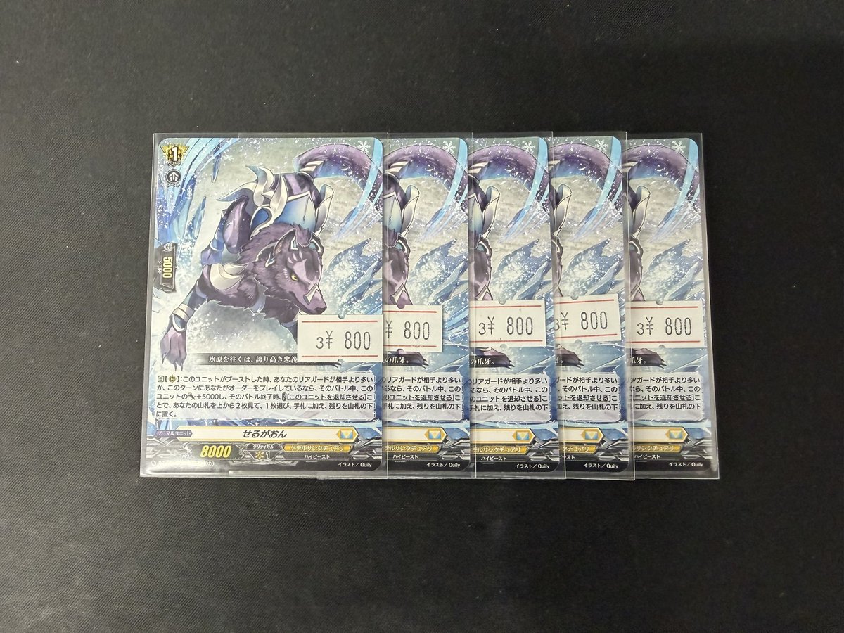 ヴァンガード販売速報】 アイチデッキのせるがおん 入荷しました