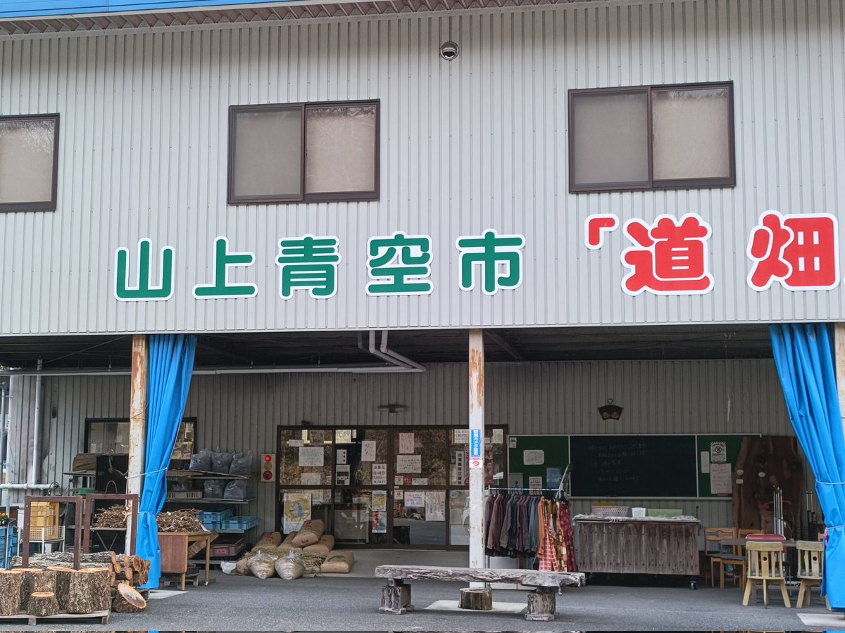 山上へぱぴぷぺぽさんのお好み焼き買いに行きました〜。さあ〜🍺ビール🍻ビール🍺