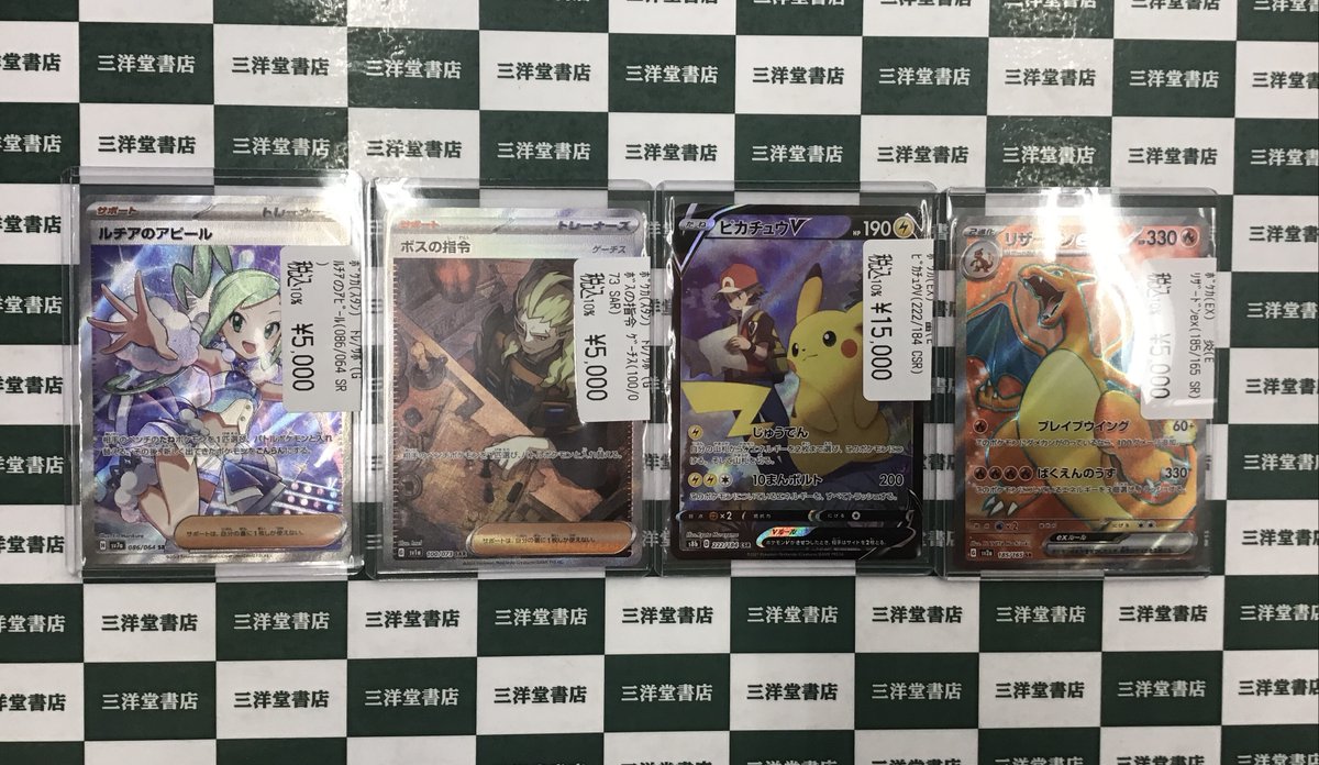 ポケカ 📢高額カード買取させて頂きました✨ ✓ﾙﾁｱのｱﾋﾟｰﾙ(086/064 SR
