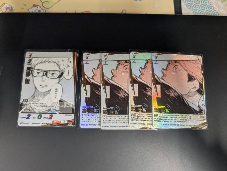 ハイキュー！！ バボカ 月島 蛍【SP】《烏野》[型番HV-P01-008] 宮 治