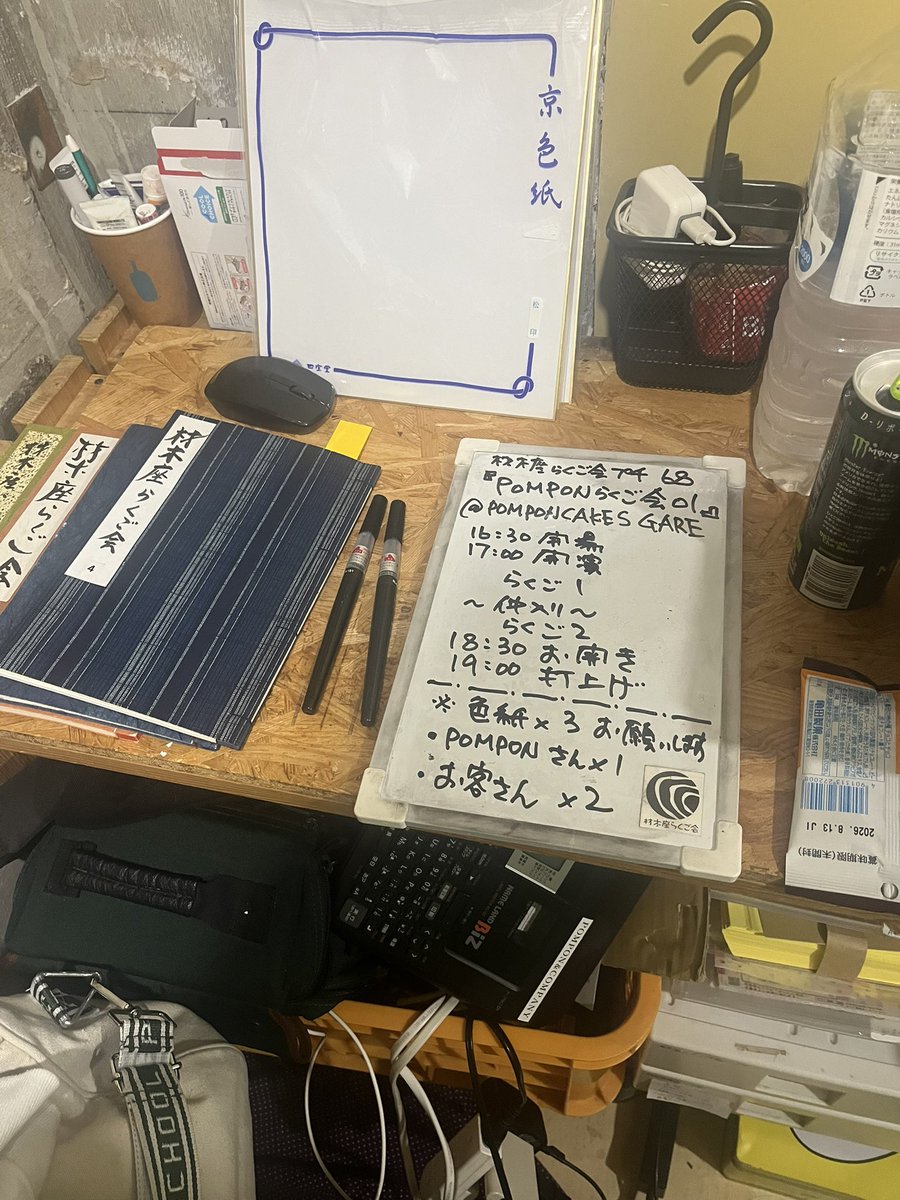 よっしゃ！ いっちょやりますか！