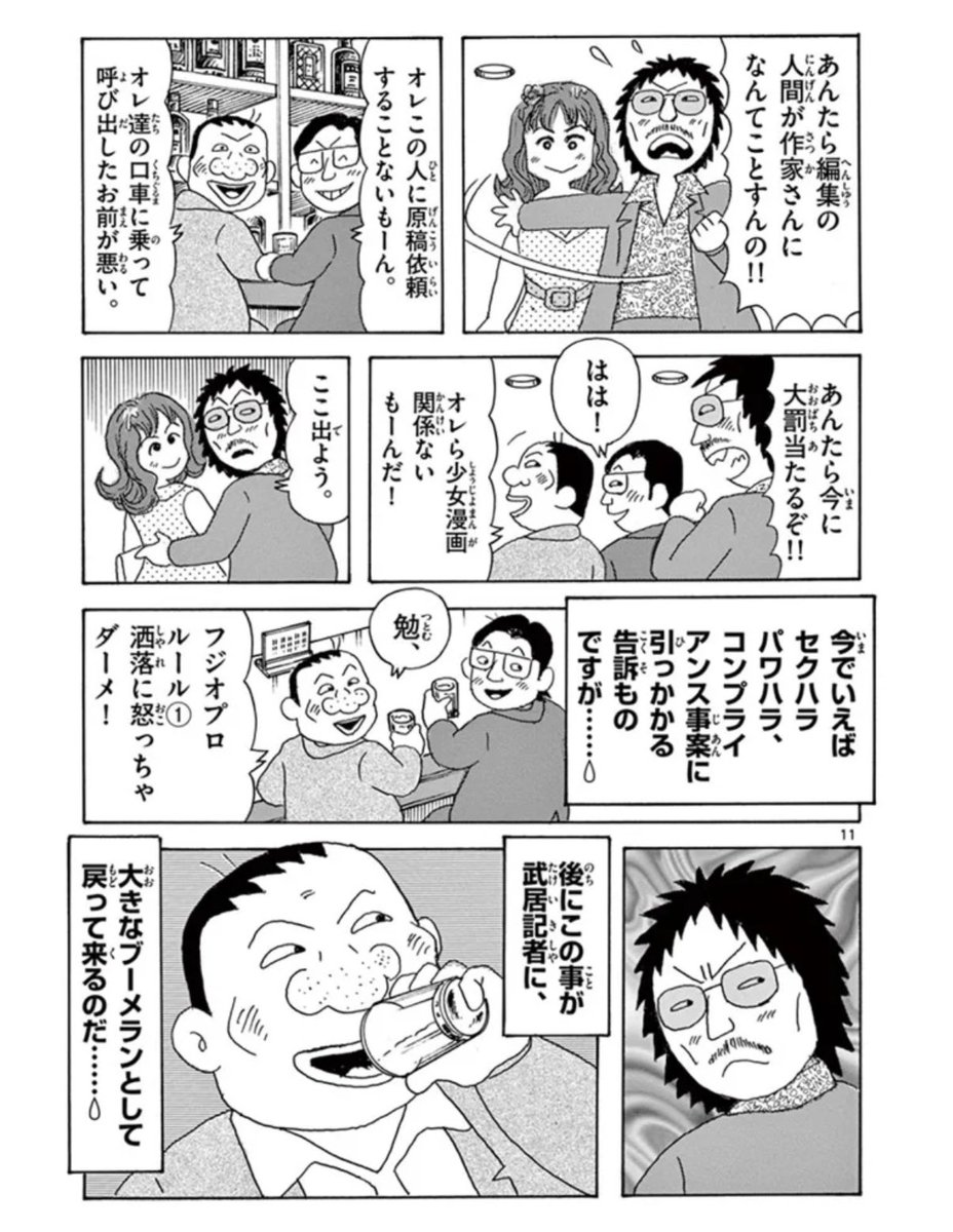 macha1130's tweet photo. あのあだち勉がドン引きして助けに回るという https://t.co/6UXvtVMw9b