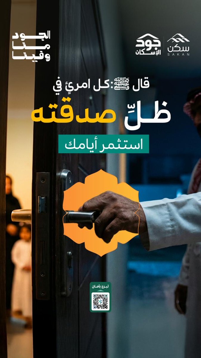 جـمعية التطوع tweet media