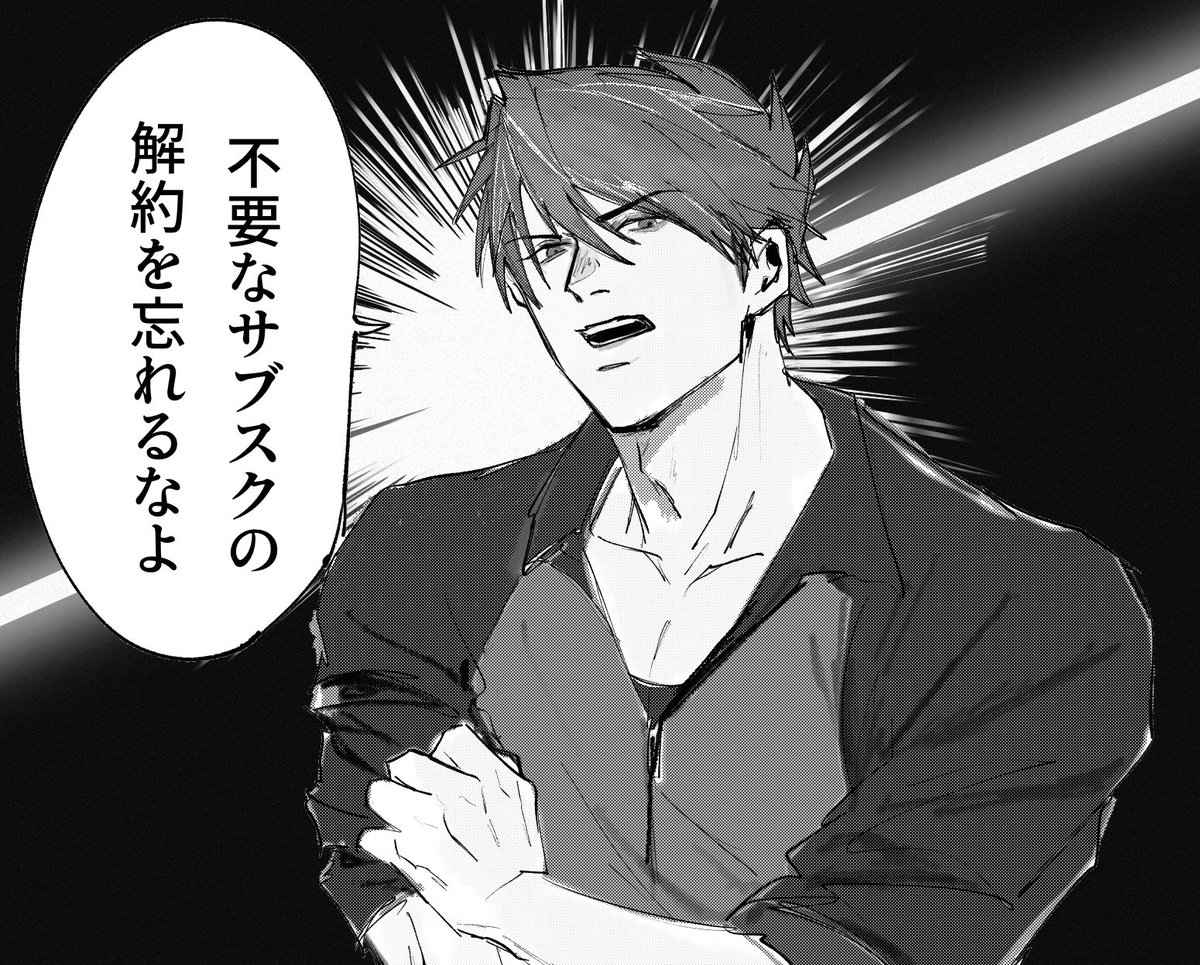 【ありがたい大包平さん】
サブスクの解約をリマインドする大包平さん