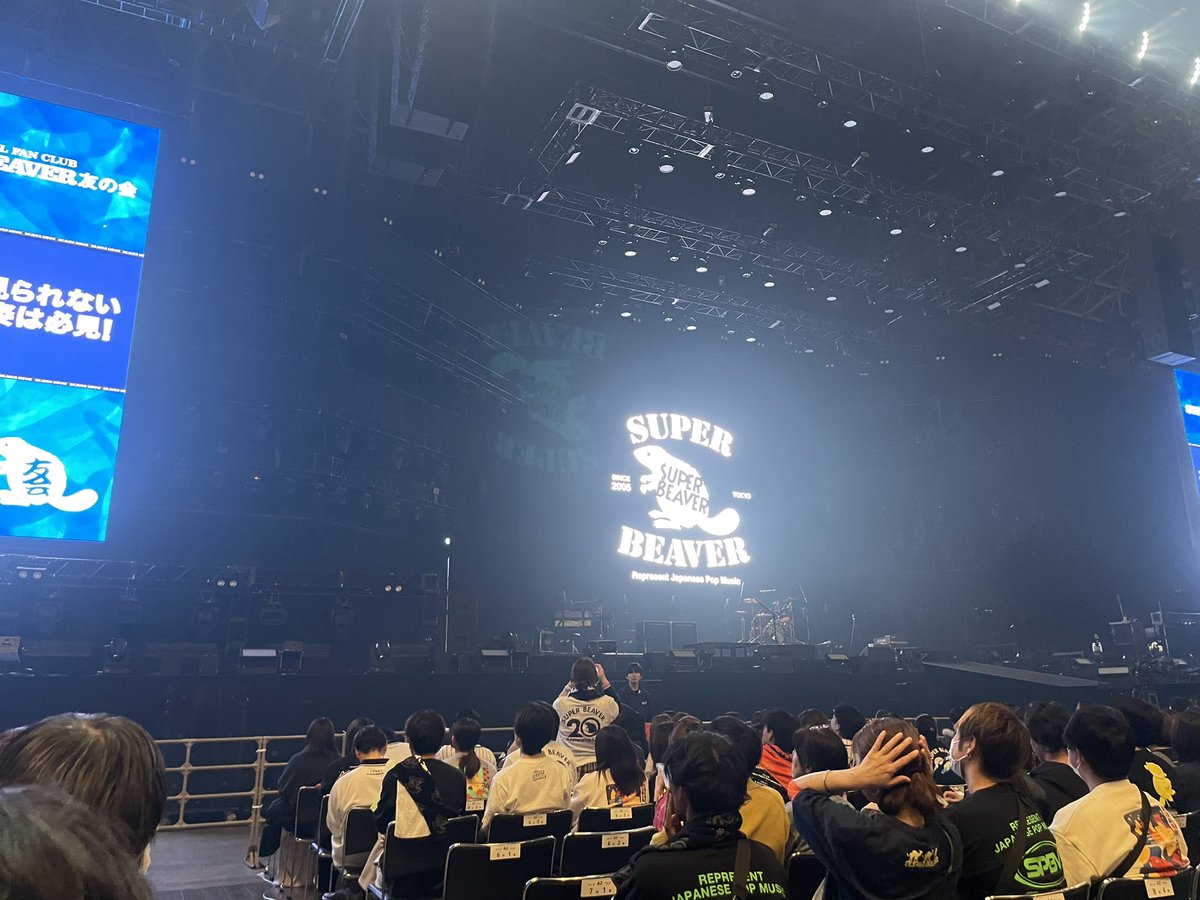 MSHRuu's tweet photo. ほんこちーー！！
自名義よくやった✊
通路側嬉しい♡

#SUPERBEAVER 
#マリンメッセ福岡 https://t.co/5dS1olNVLO
