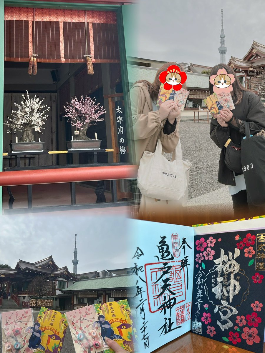 4年ぶりのスカイツリーと水属性ぽちゃのパワースポット亀戸天神社にも行ってきたよ〜
梅まつりまだやってたけど今年は暖かくてもう終わりかけだった🥺 でも咲いてる梅からはとってもいい香りがしてました🌸♡
ぼちぼち御朱印帳がいっぱいになるのでうそ鳥のとってもかわいい黄色い御朱印帳もげっと👍🏻