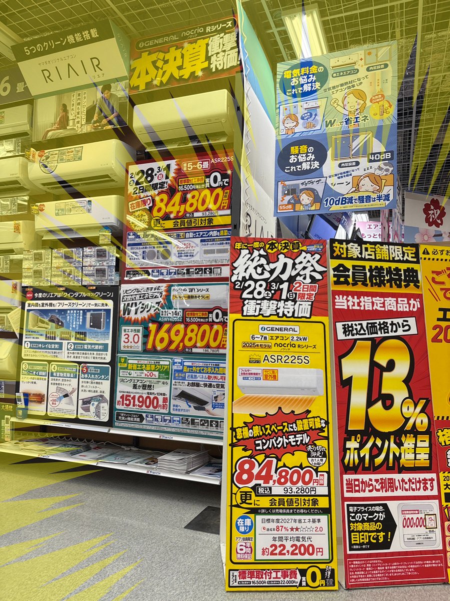 3/1（日）本日最終日 2日間限定の衝撃特価📢 ＼ 窓横の狭いスペースに