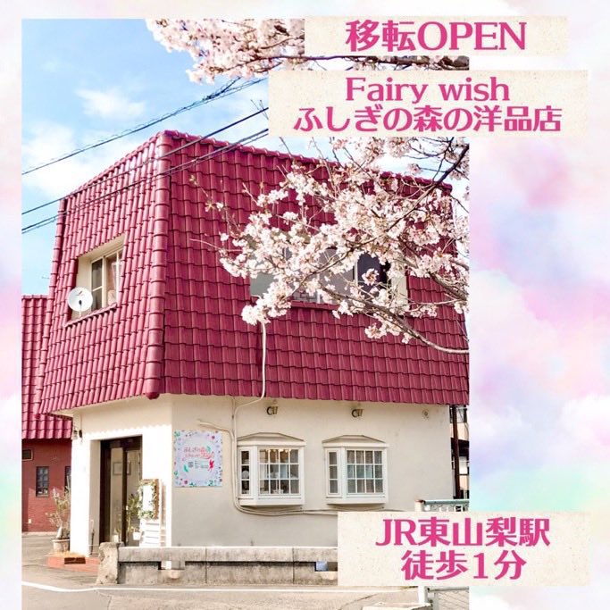 Fairywish🧚‍♀️ふしぎの森の洋品店🧚‍♀️セレクトショップ tweet media