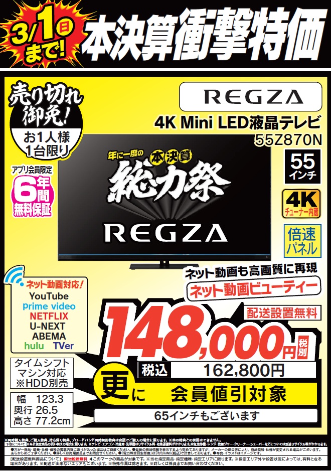 3/1（日）本日最終日 2日間限定の衝撃特価📢 ＼ 窓横の狭いスペースに